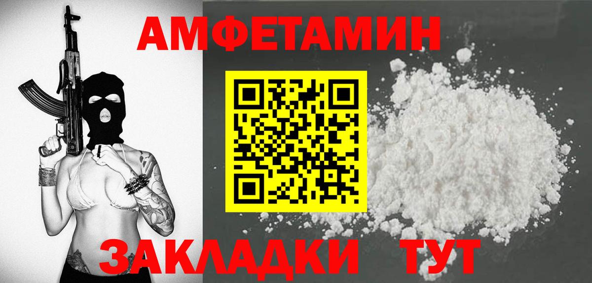 АМФ 98% Каменка