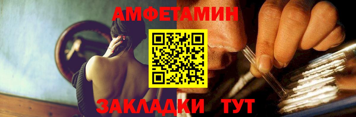 АМФЕТАМИН  Вход с VPN  Каменка  Amphetamine Розовый 