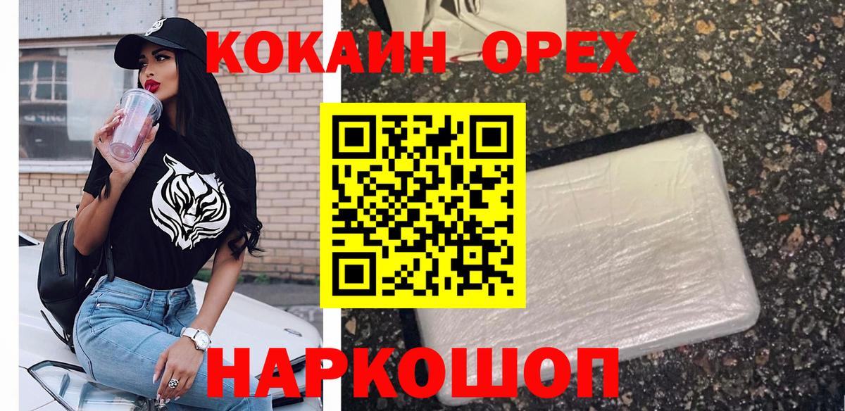 COCAIN Columbia Каменка