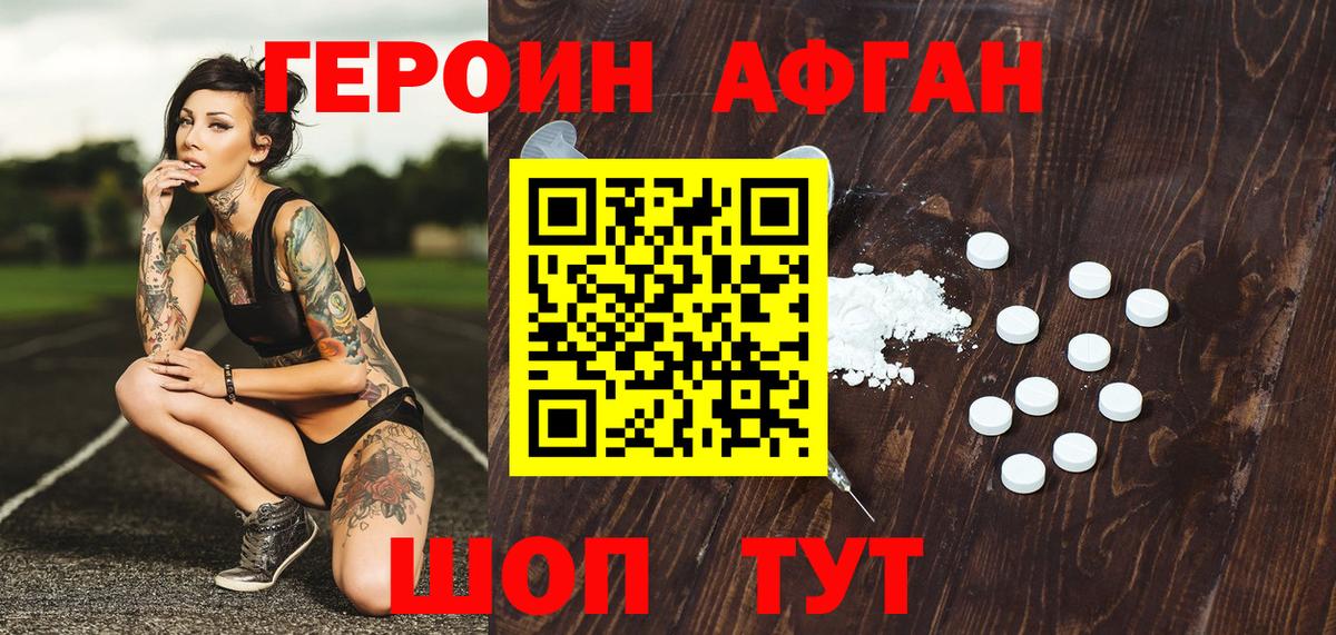 Каменка  ГЕРОИН  Вход с VPN  Героин Афган 