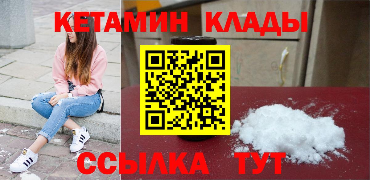 КЕТАМИН ketamine Каменка