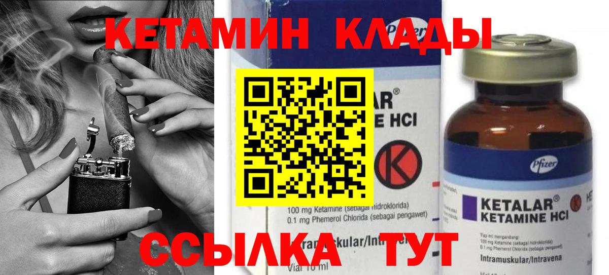 КЕТАМИН VHQ  Вход с VPN  Каменка 