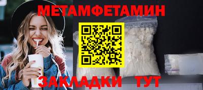 первитин Краснокаменск