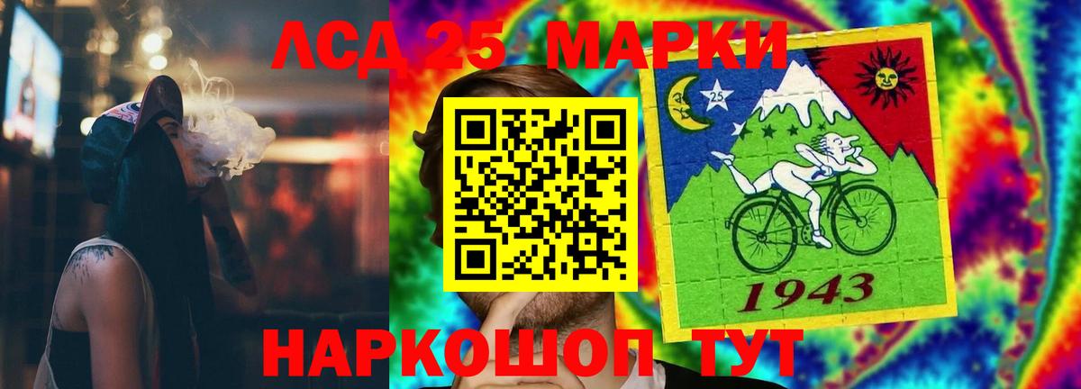 Лсд 25 экстази кислота Каменка
