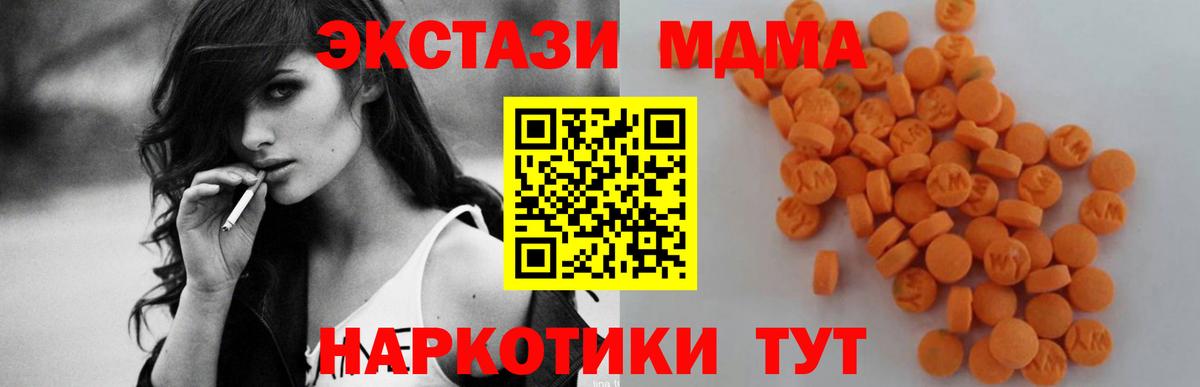 MDMA Molly  МДМА молли  MDMA  Вход с VPN  Каменка 