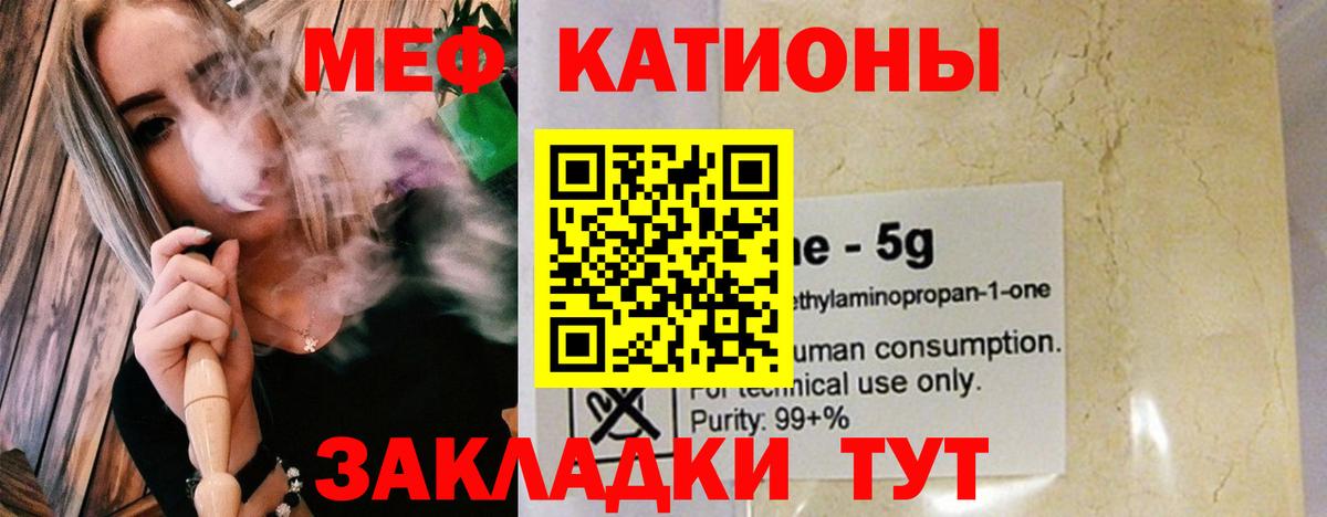 Каменка  МЕФ  МЯУ-МЯУ mephedrone  Вход с VPN  МЯУ-МЯУ кристаллы 