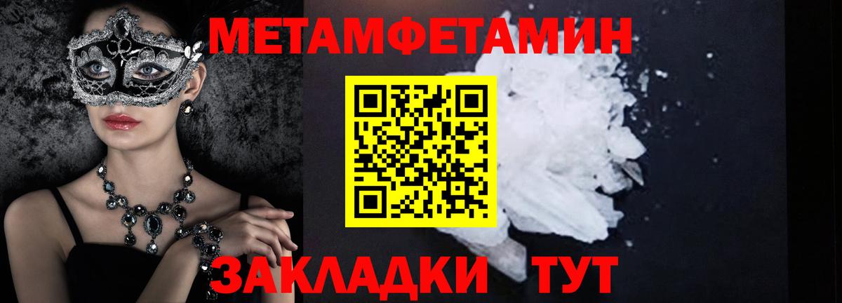 Метамфетамин Декстрометамфетамин 99.9%  Вход с VPN  Каменка 